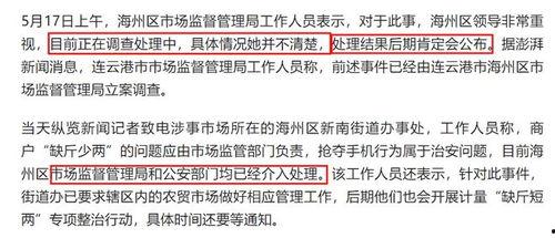最新独家爆料新闻事件,震惊全国的重大新闻事件内幕曝光 第3张 最新独家爆料新闻事件,震惊全国的重大新闻事件内幕曝光 第3张