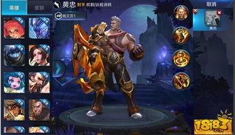 黄忠传说皮肤爆料视频,揭秘三国名将的华丽变身 第2张 黄忠传说皮肤爆料视频,揭秘三国名将的华丽变身 第2张